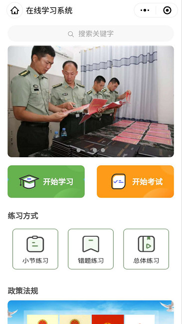 在線學(xué)習(xí)管理系統(tǒng).png