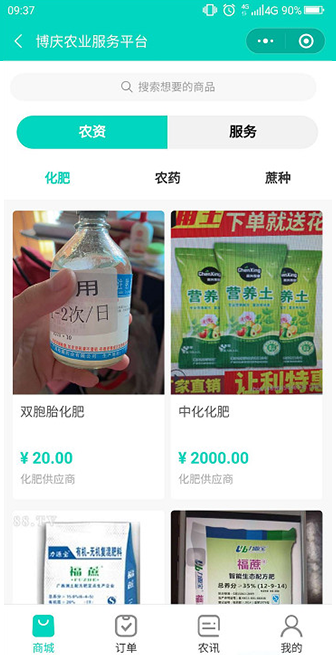 博慶農(nóng)業(yè)服務(wù)平臺(tái).png