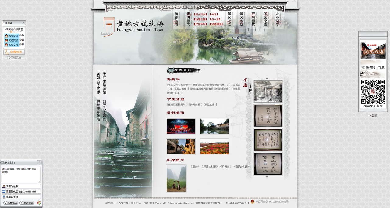黃姚古鎮(zhèn)附頁.jpg